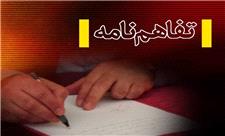 بهره گیری از ظرفیت ها و توانمندی های عشایر  در امر حفاظت از محیط زیست