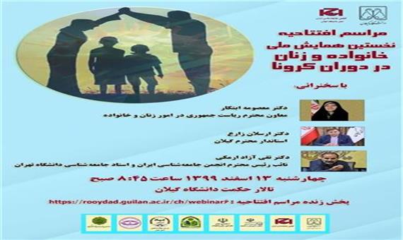 عبور از پاندمی کرونا نیازمند حفظ سلامت جسمی و روانی خانواده است