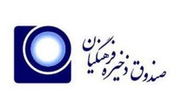 آخرین وضعیت رسیدگی به پرونده‌های حقوقی مرتبط با بانک سرمایه/دلیل ریزش اعضای صندوق ذخیره