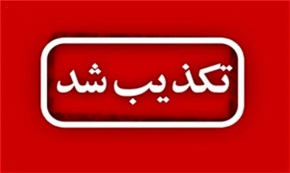 تکذیب ربودن کودک و درآوردن کلیه‌هایش در فارس