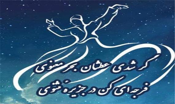 صوت/ مثنوی خوانی- قسمت صد و هجدهم- داستان ذوالنون مصری