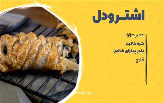 غذای ساده و سریع می‌خوای؟ این ویدیو رو ببین