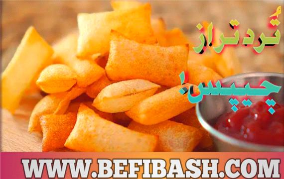 طرز تهیه سیب زمینی سرخ کرده(روش جدید)