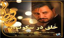 درباره جواد عزتی نامزد بهترین بازیگر مرد درام برای «زخم کاری» در جشن حافظ