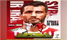 پوستر رسمی AFC برای دیدار امروز ایران - سوریه