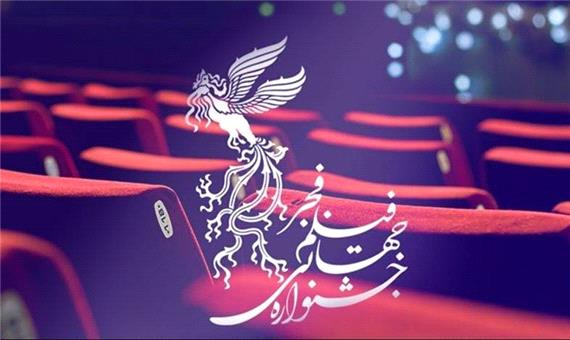 برنامه نمایش فیلم‌های چهلمین جشنواره فیلم فجر در پردیس سینمایی آزادی