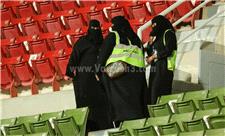 2 تماشاگر زن با 3 نیروی امنیتی در عربستان!