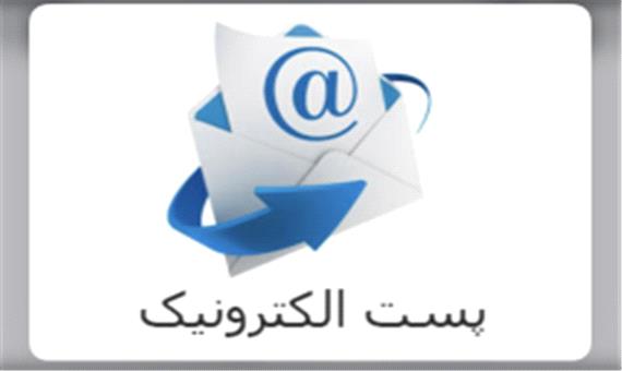 ارتباط با مدیرعامل سازمان منطقه آزاد کیش از طریق پست الکترونیک