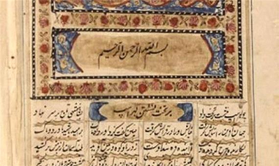 برپایی نمایشگاه‌ شاهنامه‌های نفیس خطی و چاپ سنگی در آستان قدس
