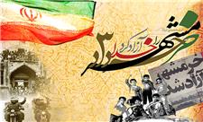نوای حماسه سوم خرداد در محله‌های شمال شرق تهران طنین‌انداز می‌شود