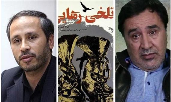 روایت عضو سابق سازمان مجاهدین از زندان‌های اشرف