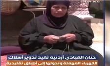 کار زیبای این زن اردنی با سیم های برقی