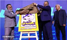 افتتاحیه جشنواره قهرمان شهر