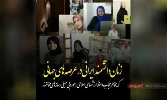 زنان ایرانی که نباید دیده شوند