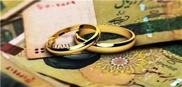 وام ازدواج 150 میلیون تومانی  برای چه کسانی است؟