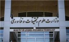 وزارت علوم: اکثر دانشجویان بازداشتی آزاد شده اند