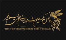 کدام نهاد رکورددار بیشترین فیلم جشنواره فجر است؟