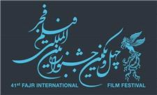 پیش‌فروش بلیت‌های جشنواره فیلم فجر آغاز شد