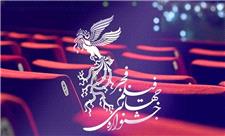 گزارش ویدیویی از آغاز چهل و یکمین جشنواره بین‌المللی فیلم فجر