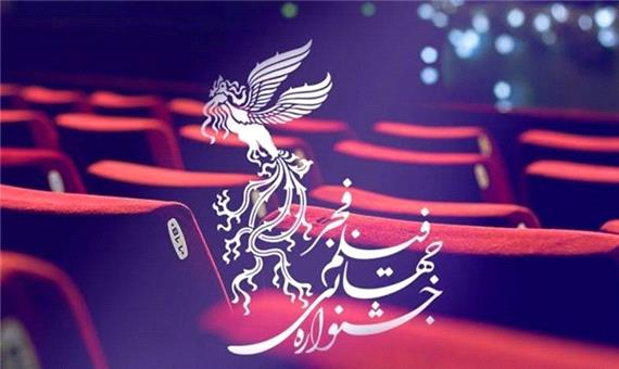 گزارش ویدیویی از آغاز چهل و یکمین جشنواره بین‌المللی فیلم فجر