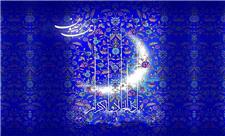 چرا ماه رجب جزو ماه‌های حرام است؟