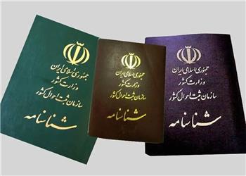 از حذف نام همسر سابق تا تغییر نام خانوادگی؛ اما و اگرهای تعویض شناسنامه