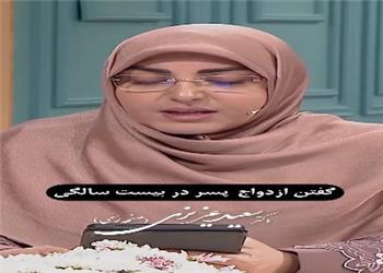 ازدواج پسر در سن بیست سالگی