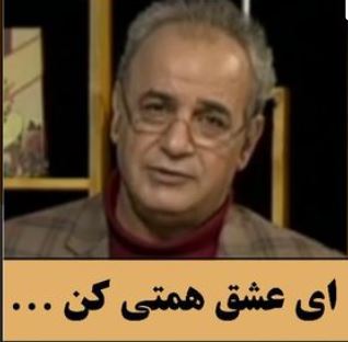 شعر خوانی زیبایی از دکتر رشید کاکاوند
