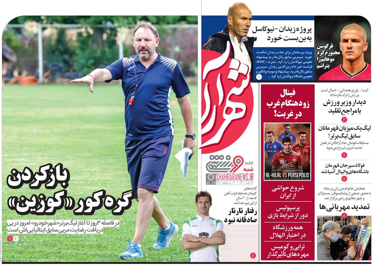 پرسپولیس دور از شرایط بازی
