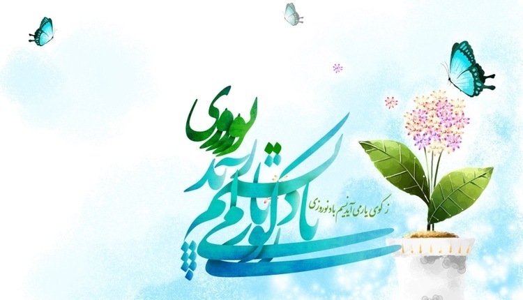 ۳۵ متن عیدت مبارک عشقم؛ جملات و شعر تبریک عید عاشقانه