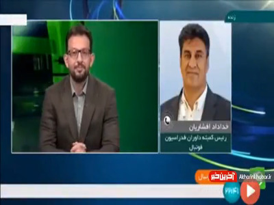 افشاریان: قطعا در فصل آینده هم VAR نداریم