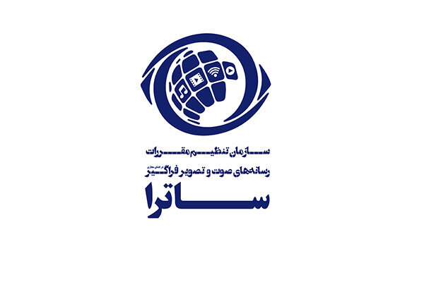 وعده قانون ‌گذاری مجلس برای ساترا
