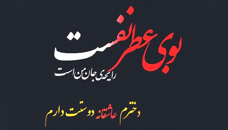 ۱۵ متن زیبا برای دخترم که زندگیمه، از زبان پدر و مادر