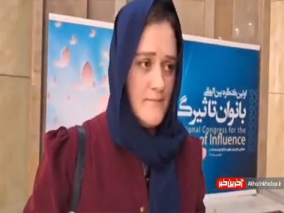 اظهار نظر جالب دختر روسی در مورد مردم ایران