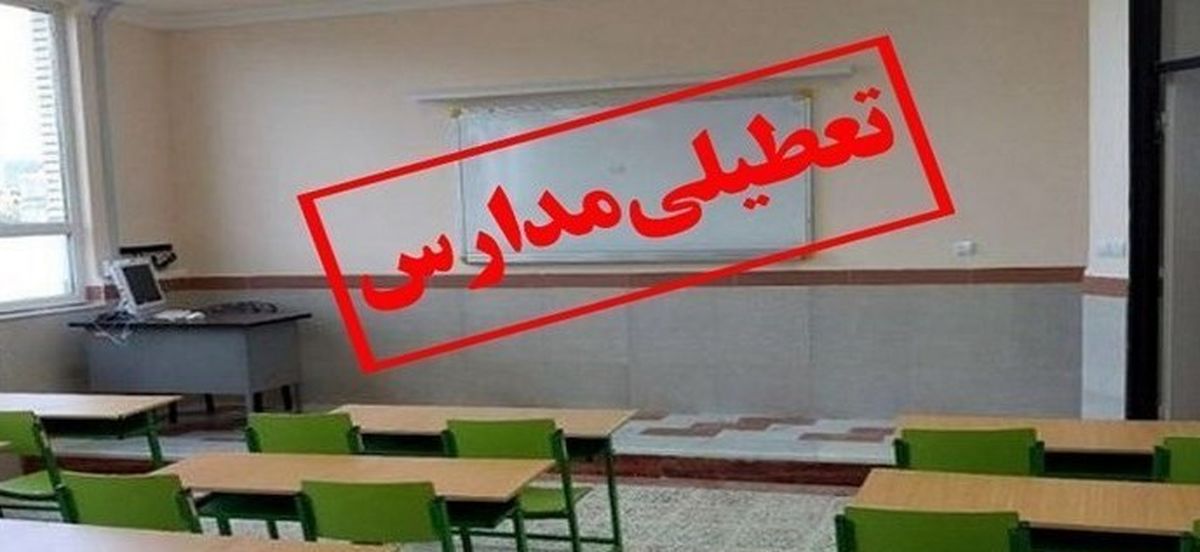 معاون وزیر آموزش و پرورش: تعطیلی‌ها مورد تائید آموزش و پرورش نیست