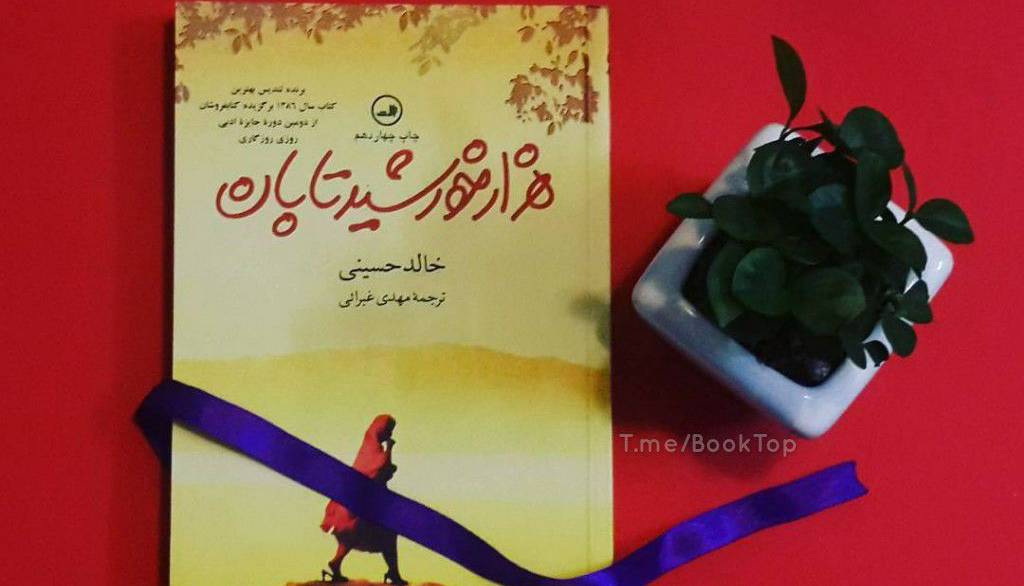 دو خط کتاب/ هیچ چیز به اندازه‌ی عمل ساده‌ی انتظار کشیدن مجازات کننده نیست