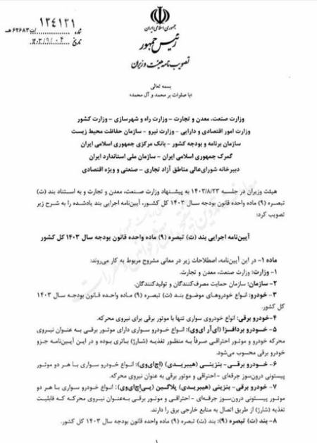 آریا بانو