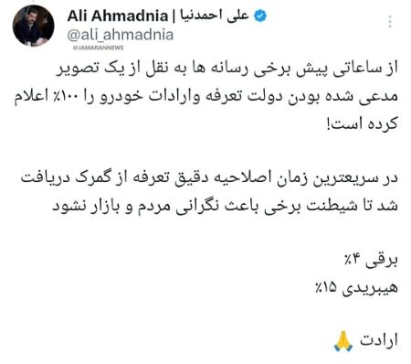 آریا بانو