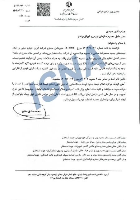 آریا بانو