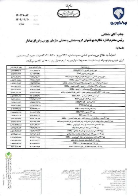 آریا بانو