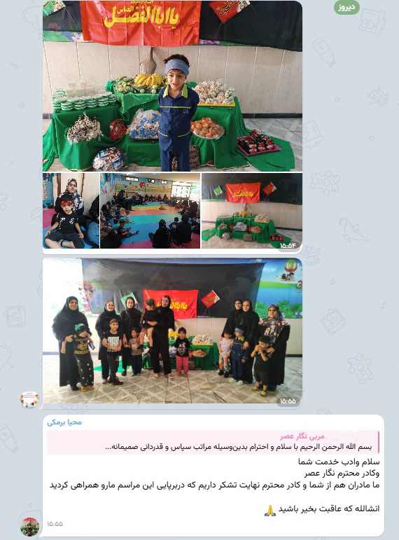 آریا بانو