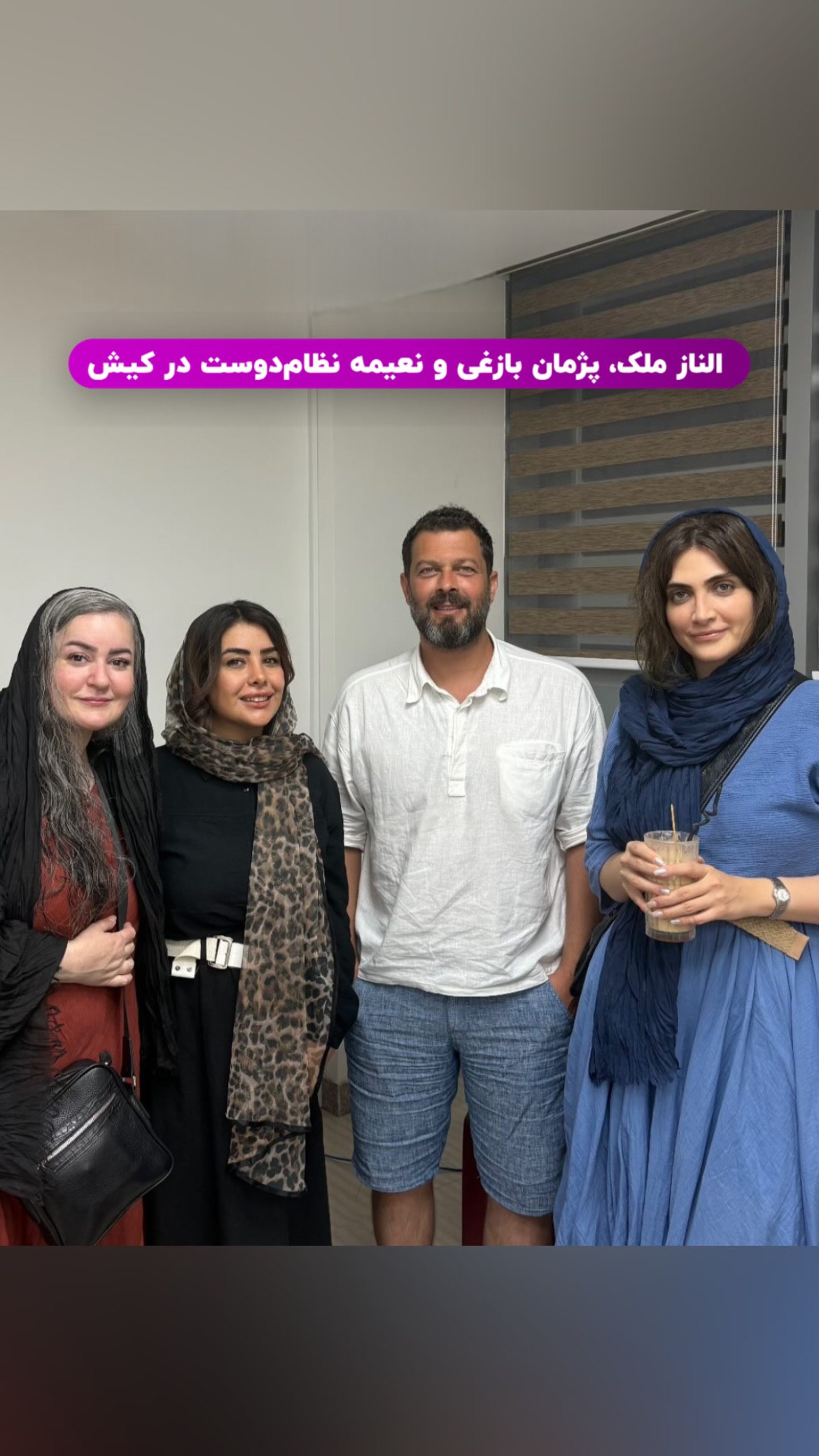 آریا بانو