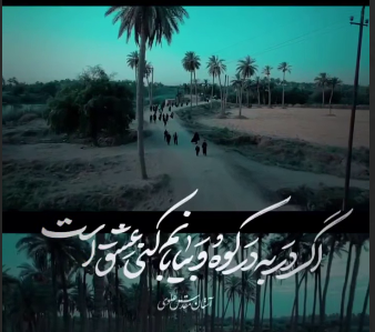حال‌وهوای مسیر پیاده‌روی «طریق‌العلماء»