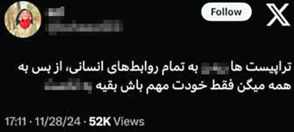 آریا بانو