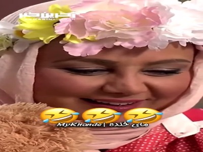 خاطره خنده دار نسرین مقانلو