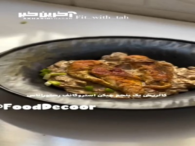 خوشمزه ترین و کم کالری ترین وعده ی غذایی در کاهش وزن