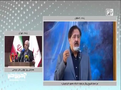 آریا بانو