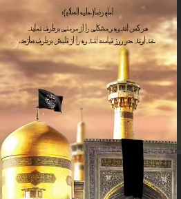 استوری/ تسلیت شهادت امام رضا علیه السلام