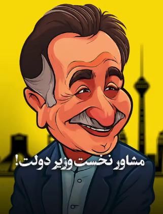 مردی که همیشه می‌خندید و دنیا را می‌خنداند!