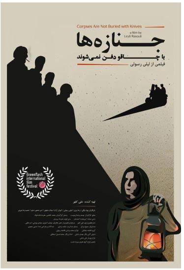 آریا بانو